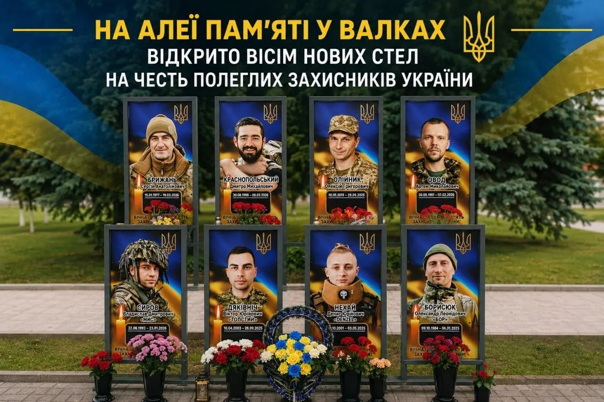 Валківська громада знову схилила голови у глибокій скорботі та безмежній вдячності. 26 червня на Алеї Пам’яті у місті Валки відбувся масштабний мітинг-реквієм, під час якого відкрили вісім нових пам’ятних стел. Вони присвячені землякам, які віддали найдорожче — власне життя — у запеклій боротьбі за свободу, незалежність та територіальну цілісність України. Відтепер їхні імена навічно викарбувані в історії краю як символ незламності всього українського народу.