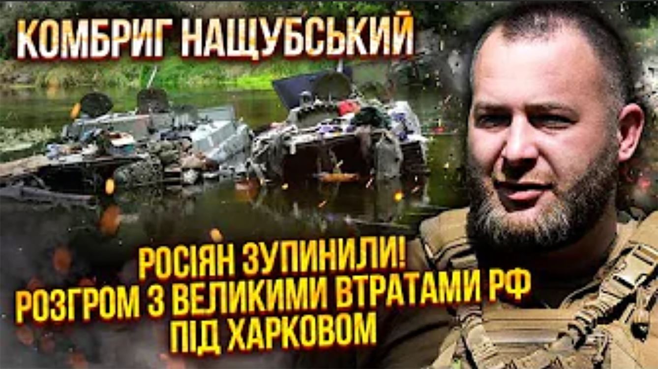 Обкладинка до відео «Фабрики новин» «Липці — наш відносно глибокий тил» — полковник Віталій Нащубський на порталі Gromada Group