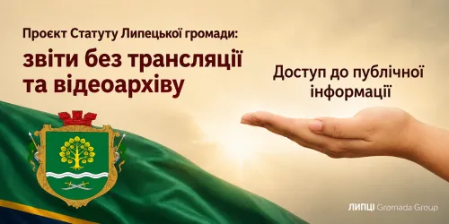 Без обов’язкової трансляції та відеоархіву: як проєкт Статуту пропонує звітувати перед евакуйованою громадою на порталі Gromada Group
