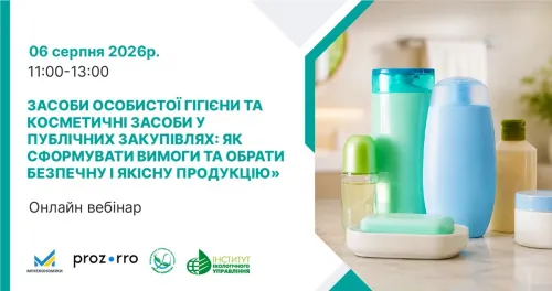 Всеукраїнська громадська організація «Жива планета» у співпраці з Мінекономіки України та ДП «Прозорро» реалізує цикл безкоштовних навчальних вебінарів, спрямованих на практичне застосування екологічних вимог у публічних закупівлях.