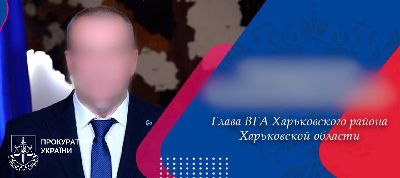 Колаж: Харківська обласна прокуратура Депутата Липецької сільської ради судитимуть за допомогу ворогу на порталі Gromada Group