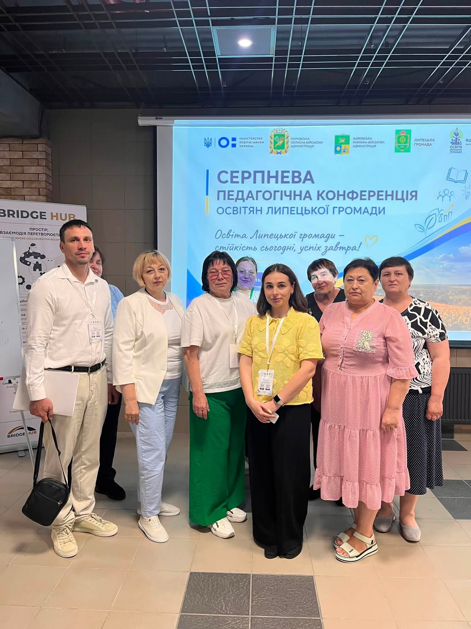 Серпнева педагогічна конференція освітян Липецької громади: безпека, якість і доброчесність як пріоритети нового навчального року - фото 2