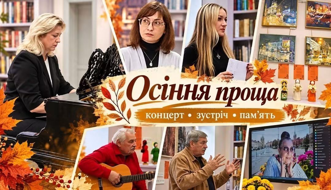 Незрима присутність день зігріва. Вечір пам'яті Олександри Ковальової у Задержпром'ї - фото 1