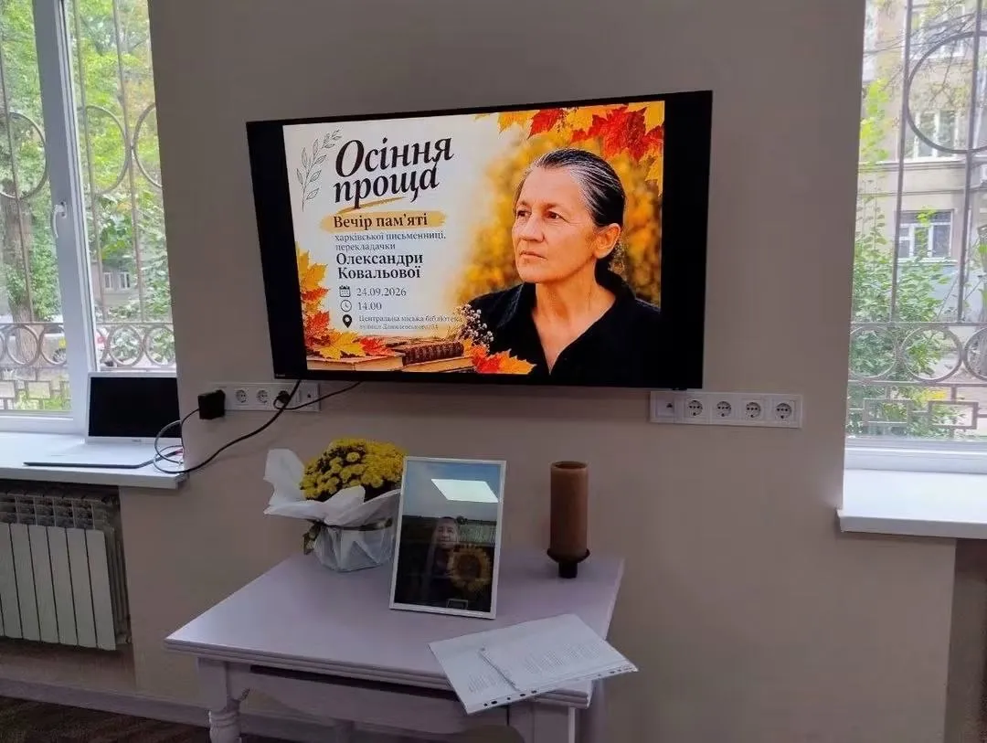 Афіша вечора пам'яті Олександри Ковальової. Фото із соцмереж Незрима присутність день зігріва. Вечір пам'яті Олександри Ковальової у Задержпром'ї на порталі Gromada Group