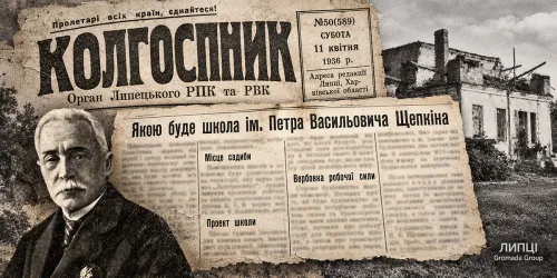 Квартира директора, кабінет лікаря та люфт-вбиральня: що передбачав проєкт будівлі Щепкінської школи у 1936 році на порталі Gromada Group