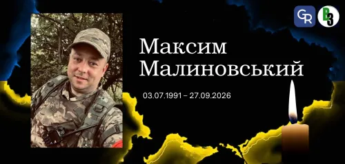 Йому назавжди 35: помер захисник із Бірок Максим Малиновський на порталі Gromada Group
