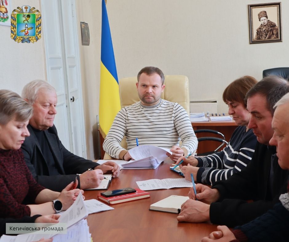 Виконком Кегичівської селищної ради провів чергове засідання на порталі Gromada Group