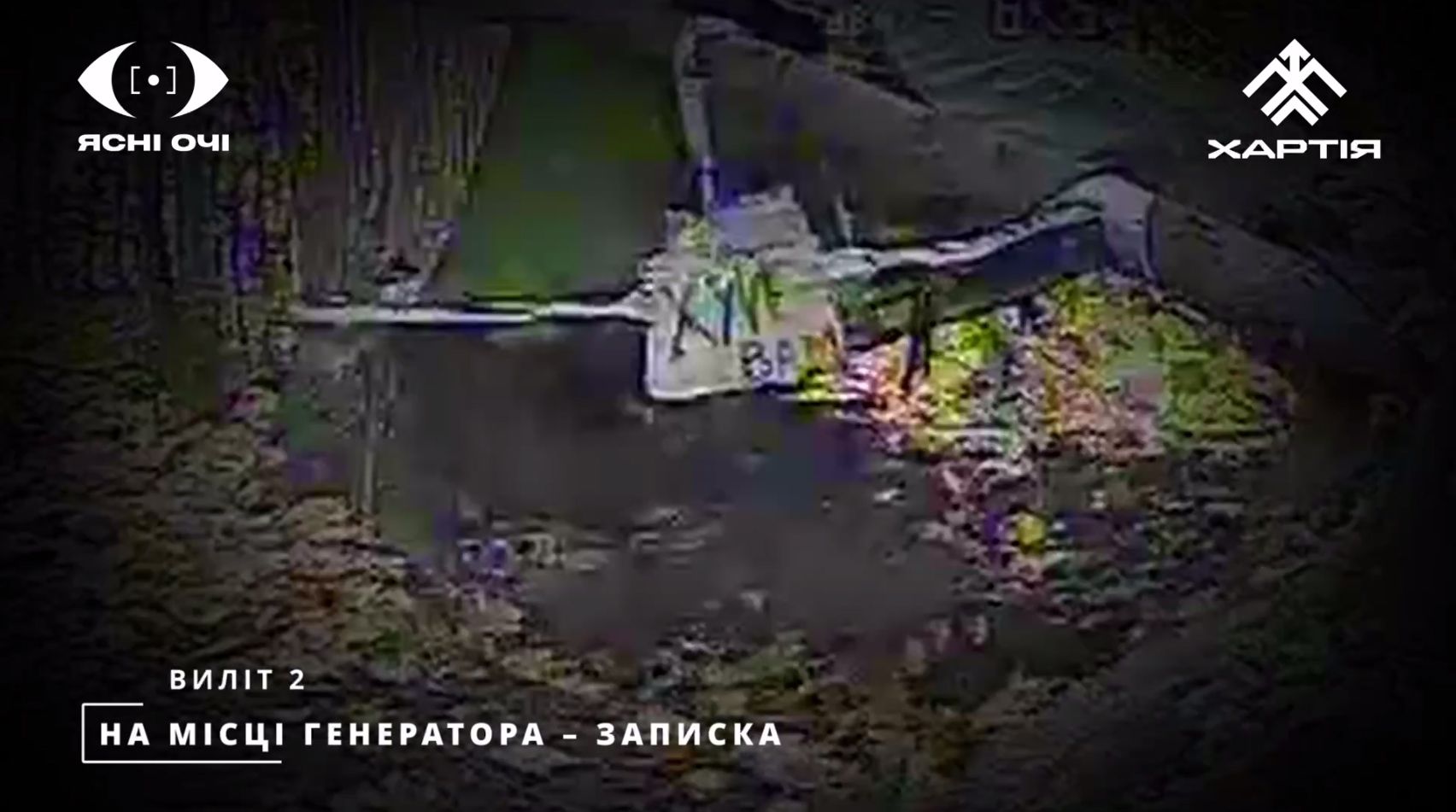 Скриншот з відео Матюкатися заборонено: пілоти «Хартії» провчили окупантів за матюки на свою адресу на порталі Gromada Group