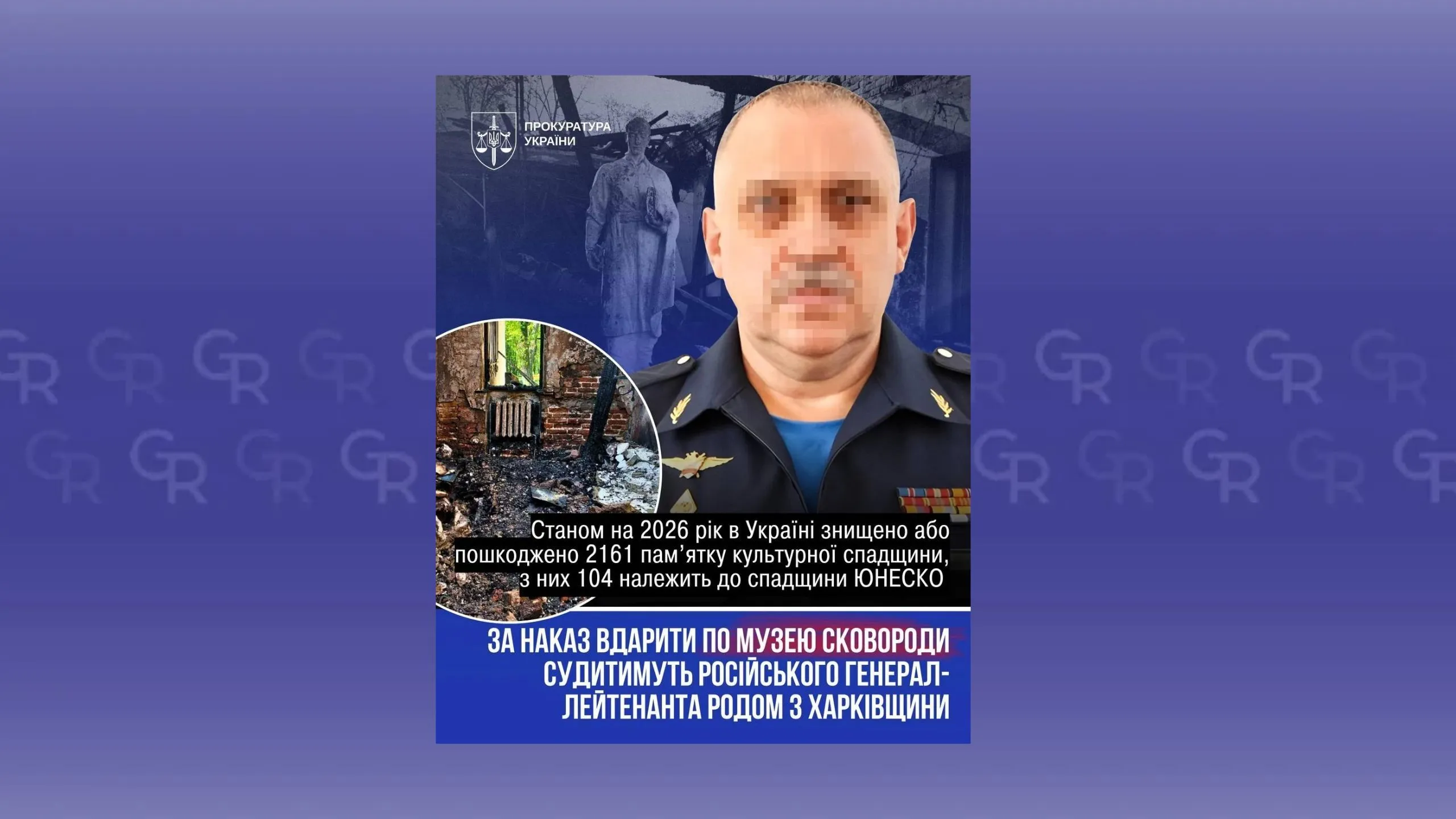 Фото Прокуратури України Наказав стерти з лиця землі спадщину Сковороди: уродженця Чугуєва судитимуть за воєнний злочин проти української культури на порталі Gromada Group