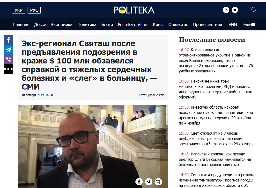 Боржник, банкрут та бізнес із донькою Пєскова. Хто надішле «приватний літак» за псевдогауляйтером Харкова? - фото 6