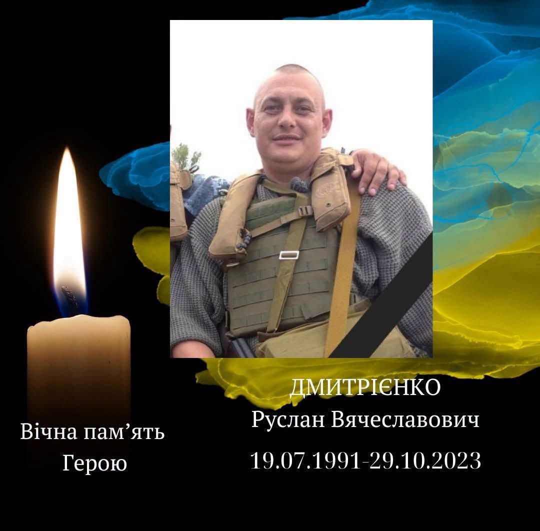 У Берестині згадували земляка, який загинув 3 роки тому, захищаючи нашу країну, Руслана Дмитрієнка - фото 1
