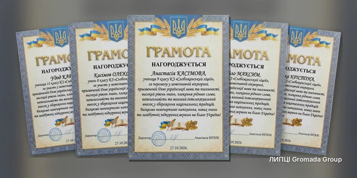 колаж ЛИПЦІ Gromada Group з грамот у групі Слобожанського ліцею П’ять грамот за знання рідного слова: Слобожанський ліцей Липецької громади підбив підсумки мовознавчої вікторини на порталі Gromada Group