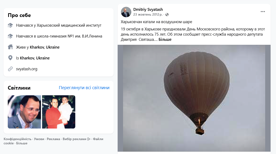 Боржник, банкрут та бізнес із донькою Пєскова. Хто надішле «приватний літак» за псевдогауляйтером Харкова? - фото 4