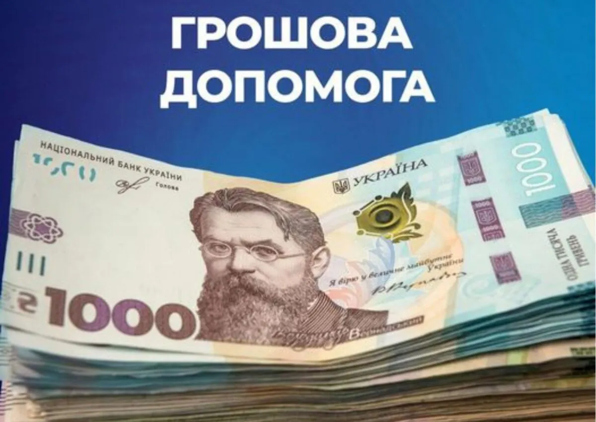 Фото: Ілюстративне Грошова допомога 2024 в Ізюмі: хто, як і де може отримати 10 800 грн від ЮНІСЕФ на порталі Gromada Group