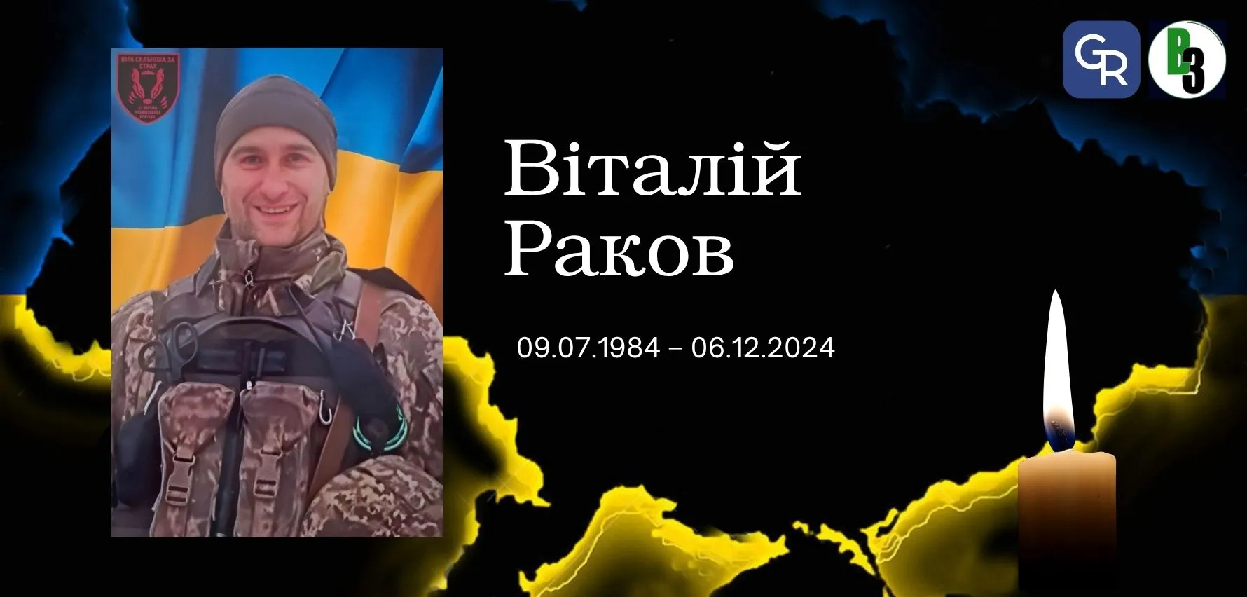«На щиті» повертається захисник із Таранівки Віталій Раков «На щиті» повертається захисник із Таранівки Віталій Раков на порталі Gromada Group