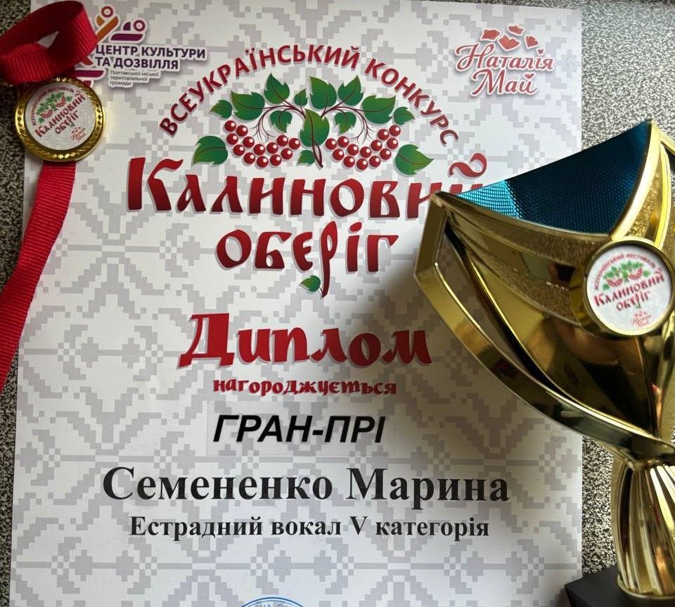 Фото: Освіта, молодь та спорт Краснокутщини Юні співачки з Краснокутщини здобули перемогу на Всеукраїнському конкурсі "Калиновий оберіг" у Полтаві (ФОТО) на порталі Gromada Group