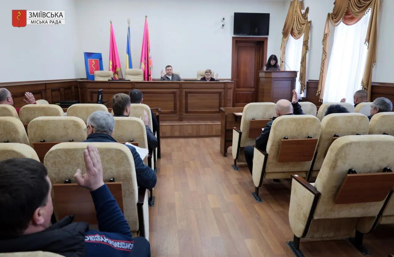 Фото: Зміївська міська рада Виконком Зміївської міської ради: розглянули 13 питань на порталі Gromada Group