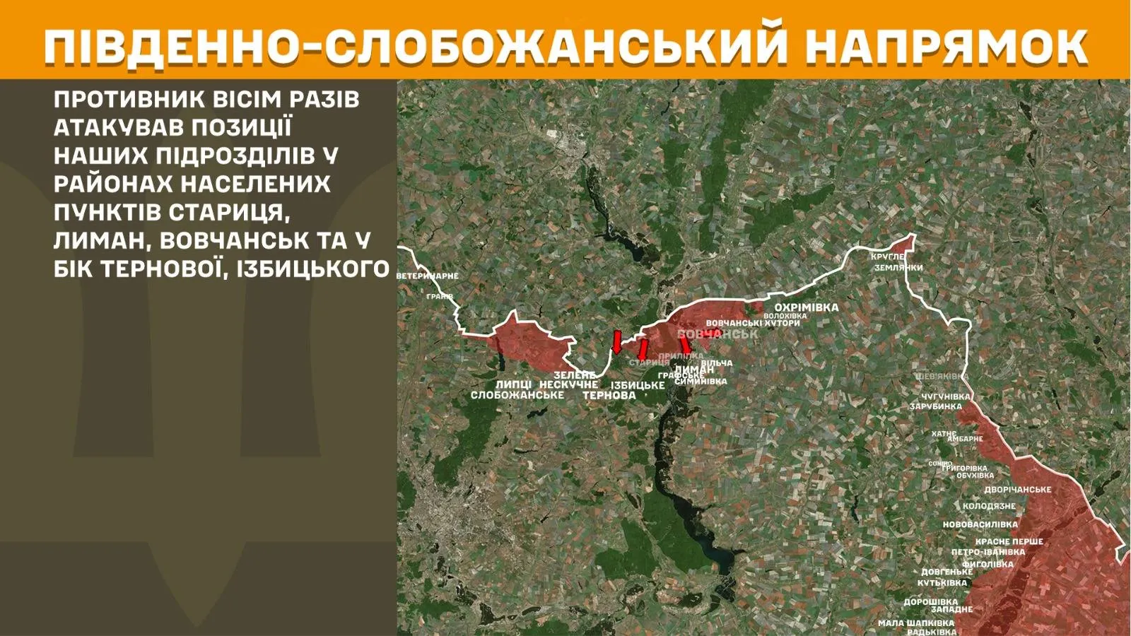 Ворог продовжує штурмові дії у напрямку Тернової Липецької громади на порталі Gromada Group