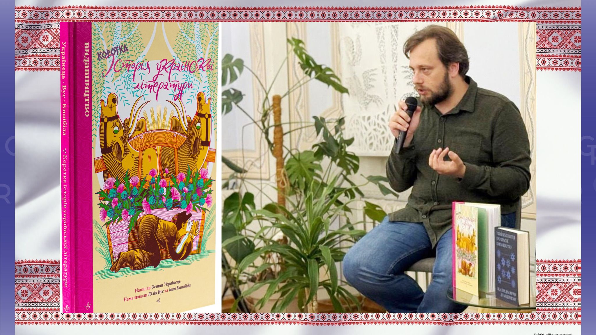 A brief history of Ukrainian literature in... comics. How does malpighi expand the canons of Ukrainian literature? Collage by Olena Zelenina at the Gromada Group Media