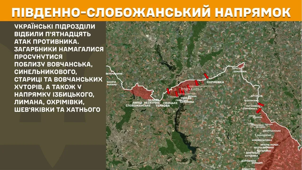 Фронт поруч Липецької громади: загарбники намагалися просунутися поблизу Стариці й у напрямку Ізбицького на порталі Gromada Group
