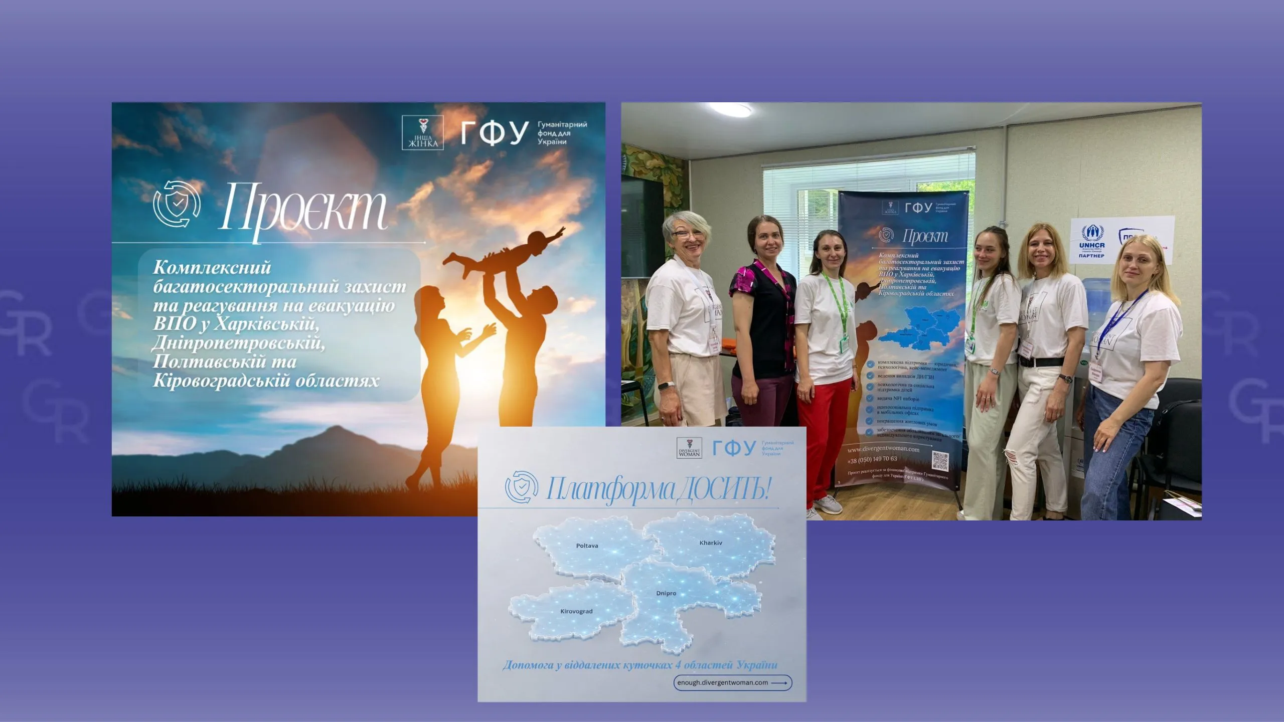 Еволюція турботи: як у чотирьох областях України розгортається масштабна програма захисту переселенців на порталі Gromada Group