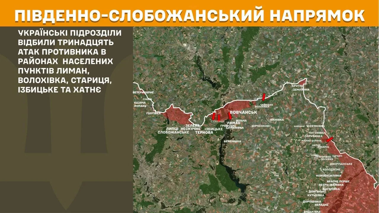 Фронт поруч Липецької громади: ворожі атаки відбили в районах Стариці, Лимана й Ізбицького на порталі Gromada Group