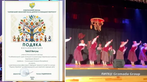 Представила культуру Латвії на фестивалі «Єдина Україна»: подяку отримала учениця Слобожанського ліцею Липецької громади на порталі Gromada Group