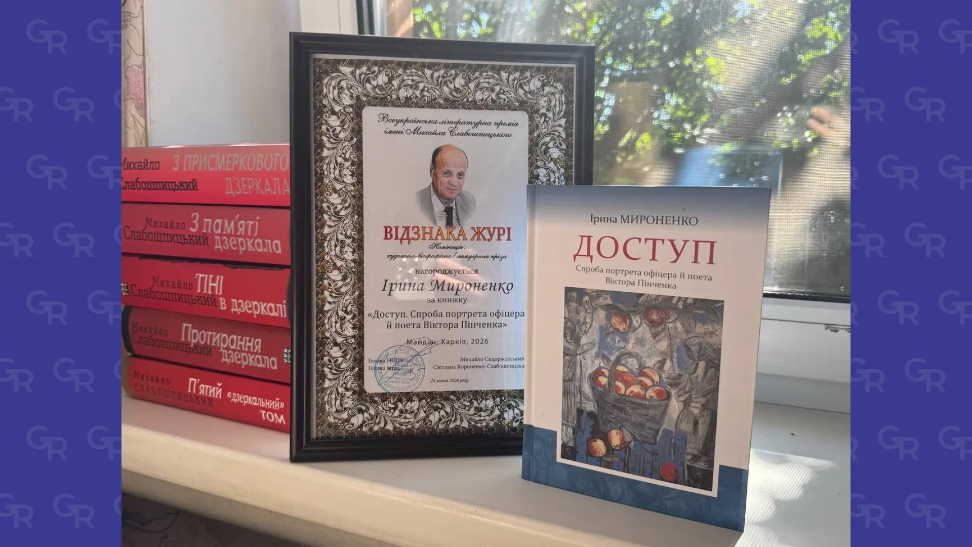 Головна світлина новини на сайті Gromada Group Секрет розсекреченої долі: харківська літераторка здобула престижну всеукраїнську відзнаку (ВІДЕО) на порталі Gromada Group