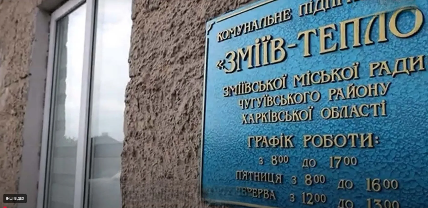 Нові тарифи на теплопостачання затвердили в Змієві Нові тарифи на теплопостачання затвердили в Змієві на порталі Gromada Group