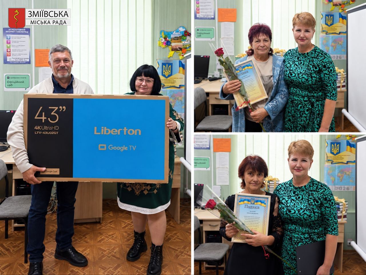 Нові книги та нагороди: у Зміївській громаді привітали бібліотекарок - фото 7