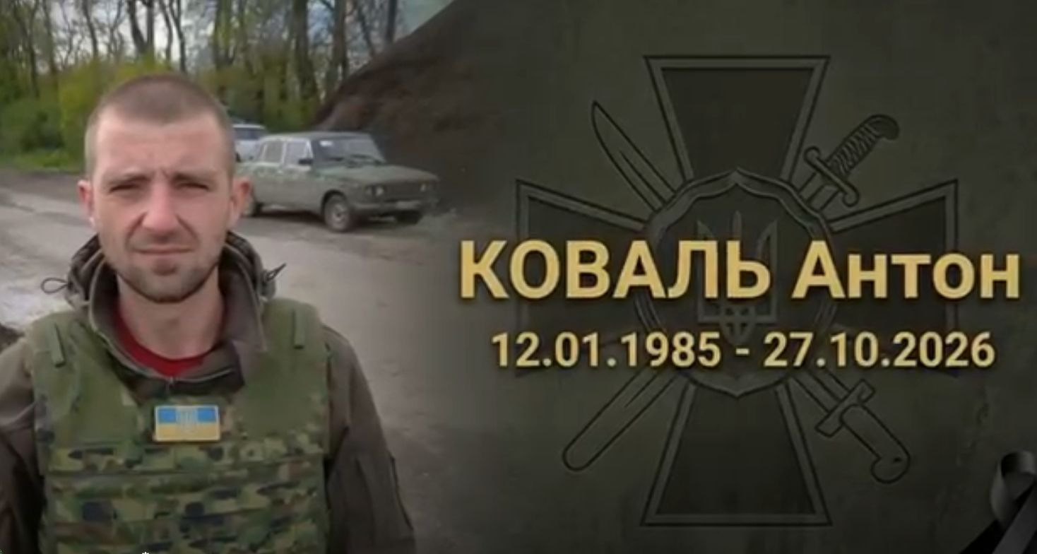 Богодухівщина прощалася з воїном, який захищав нашу країну, Антоном Ковалем - фото 1