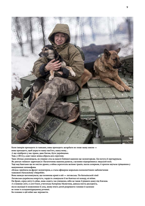 Краса непокори: якими побачив людей на війні Леонід Логвиненко - фото 2