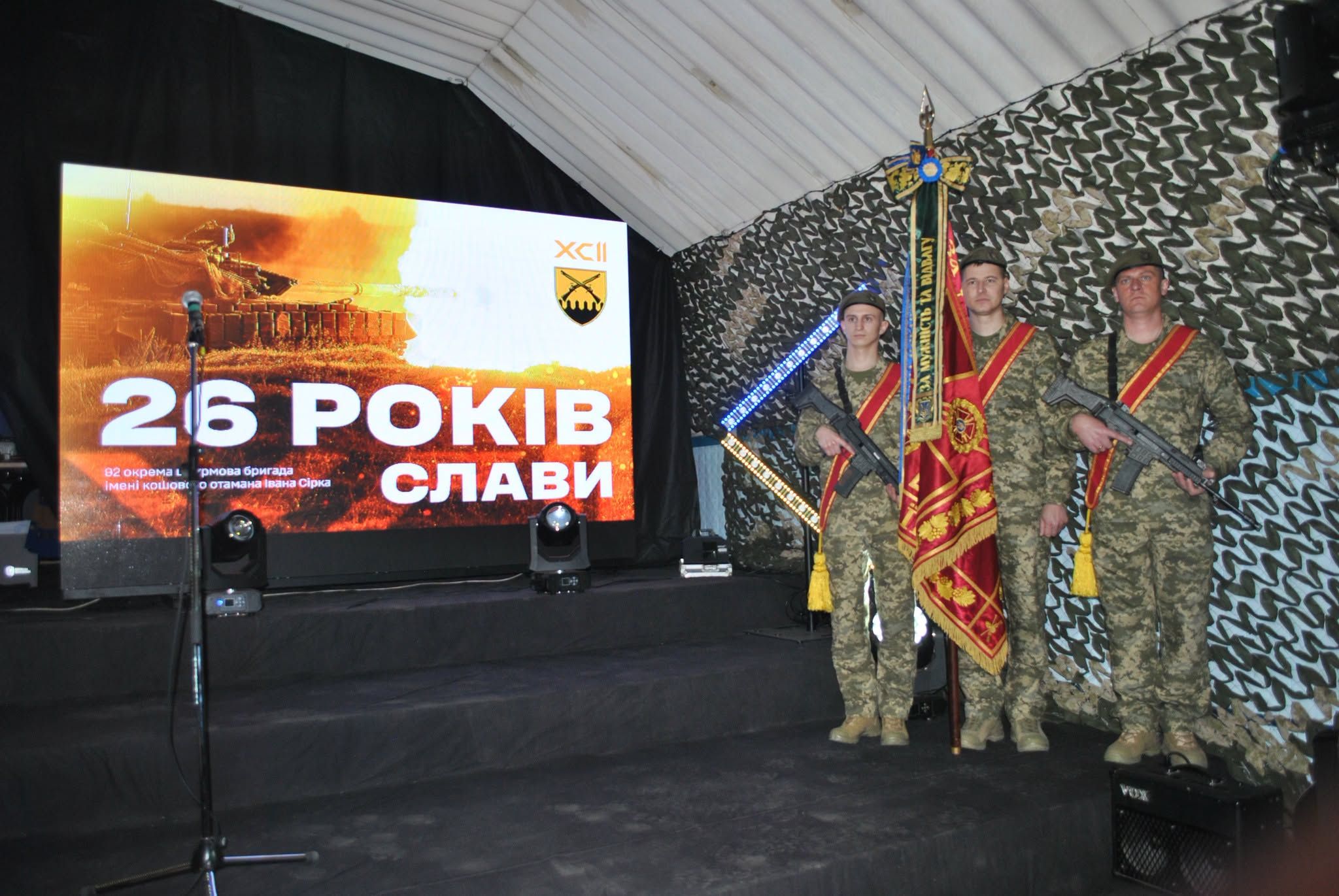 Незламна опора й гордість: очільниця Чугуєва Галина Мінаєва привітала 92-гу ОШБр із 26-ю річницею - фото 1