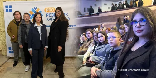 Молодь Липецької громади обмінялася досвідом із ровесниками з інших громад на форумі «PRO Розвиток» на порталі Gromada Group
