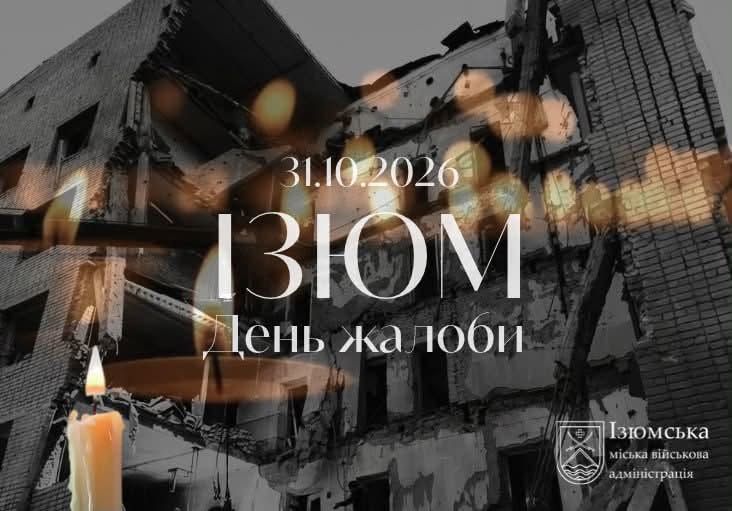Минулої доби окупанти здійснили масове вбивство жителів міста Ізюм, ним скоєні і інші воєнні злочини - фото 2