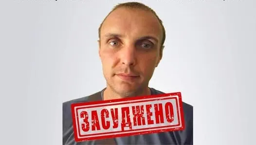 A collaborator from Strilecha received 15 years with confiscation at the Gromada Group Media