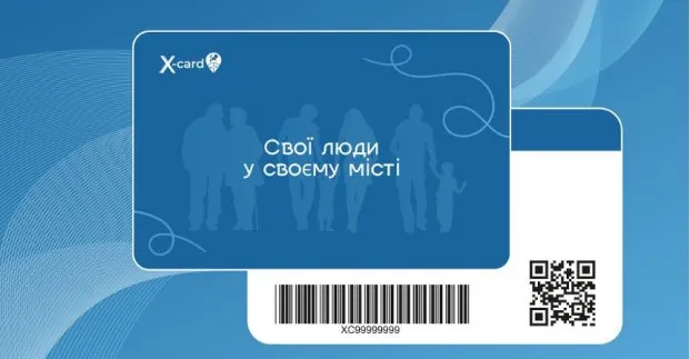 Джерело: міська рада Харкова X-сard для переселенців у Харкові: як отримати знижки від програми лояльності? на порталі Gromada Group