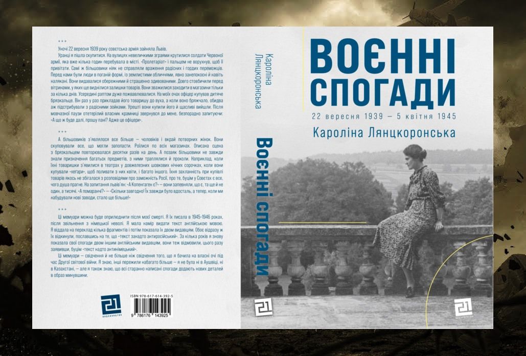 Графиня проти Крюгера… Як професорці мистецтвознавства вдалося подолати шефа гестапо… - фото 1
