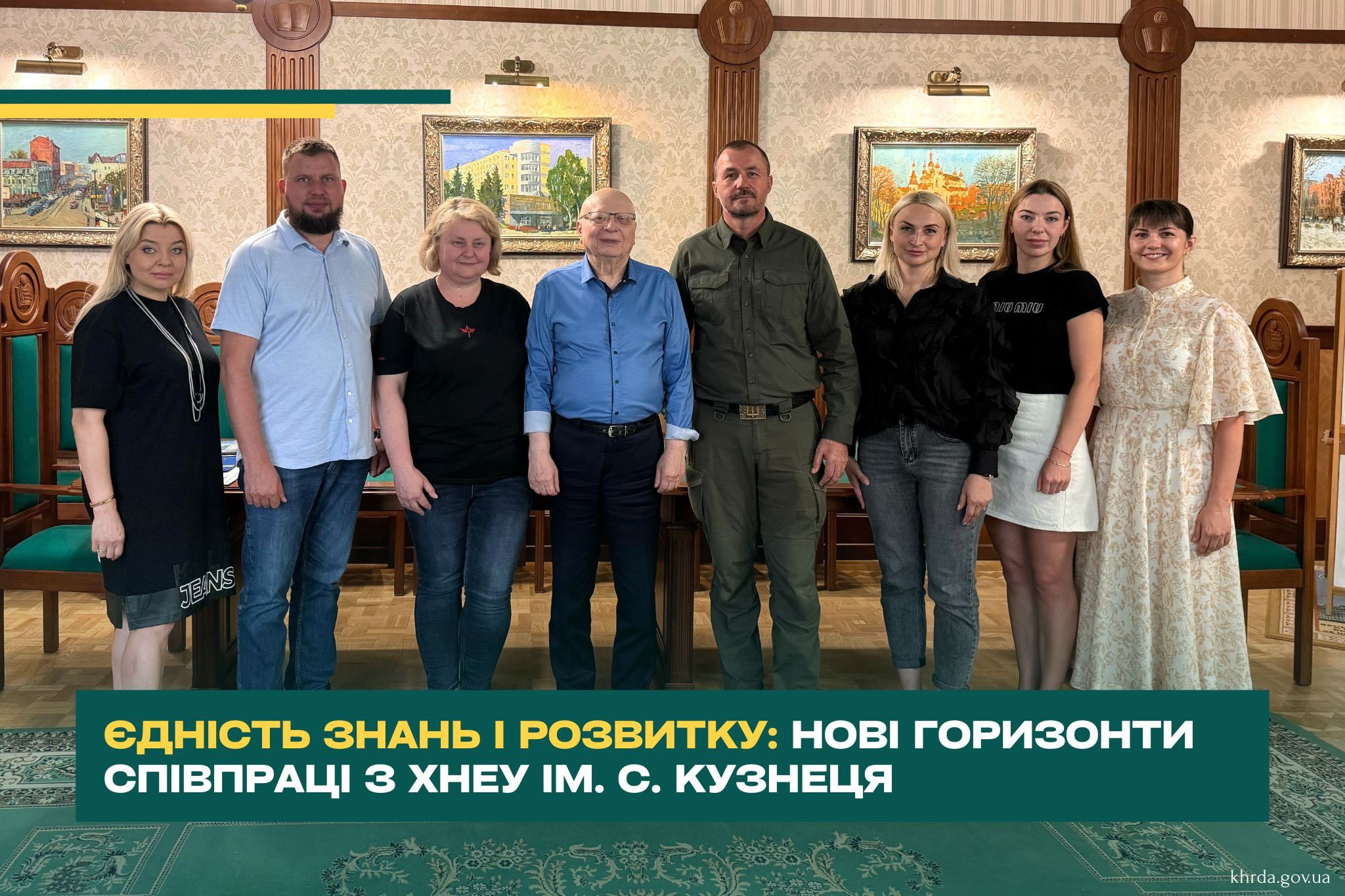 Фото: Харківська районна державна адміністрація Липецька адміністрація та Харківський національний економічний університет імені Семена Кузнеця підписали Меморандум про співпрацю на порталі Gromada Group