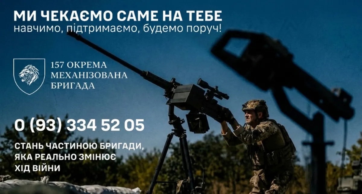 157 окрема механізована бригада Якщо ти ще не проходиш військову службу — зараз саме час діяти, зроби свій вибір у майбутнє вільної країни. З новими контрактами отримуєш вибір, гідну винагороду, визначеність і чіткі терміни. Якщо маєте запитання звертайтеся до рекрутингового відділення бригади.