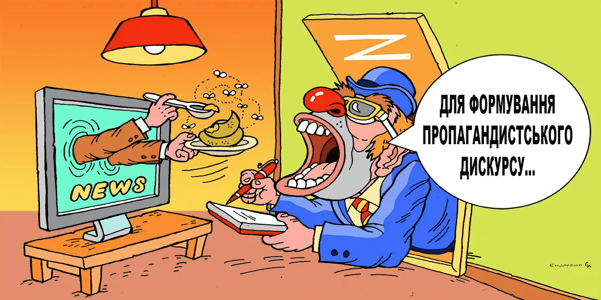 Top IPSO of the week (25.08 – 31.08.2025): where General Gerasimov advanced; the enemy "captured Kupyansk" again; the reason for Trump's "death"... Cartoon by Oleksandr Sydorenko at the Gromada Group Media