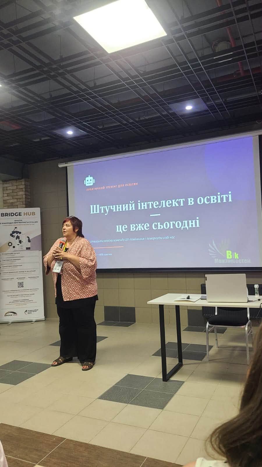 Подякували за стійкість, підбили підсумки 2025/2026 і визначили пріоритети на новий рік: як відділ освіти описав серпневу конференцію педагогів Липецької громади - фото 9