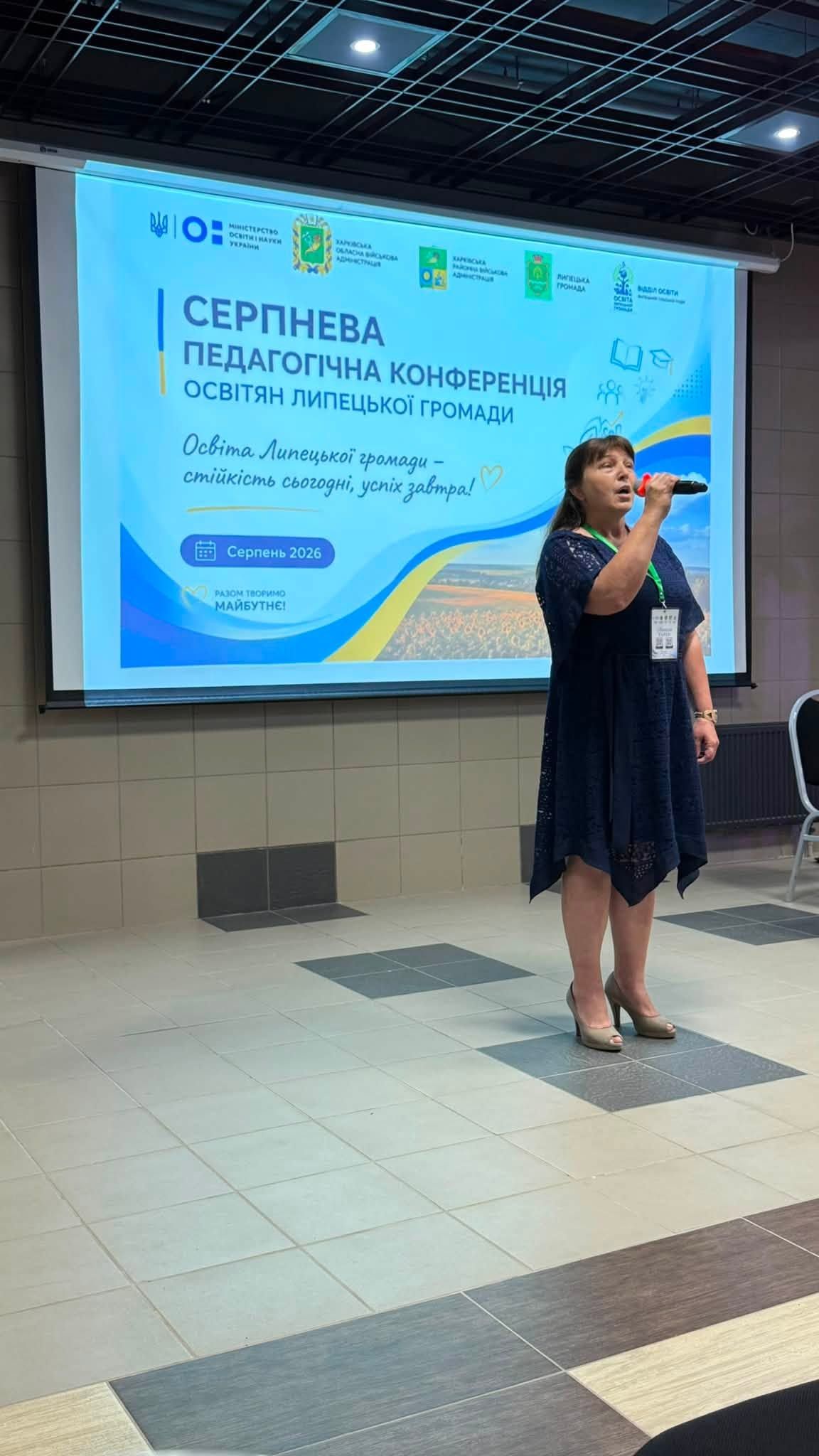 Подякували за стійкість, підбили підсумки 2025/2026 і визначили пріоритети на новий рік: як відділ освіти описав серпневу конференцію педагогів Липецької громади - фото 10