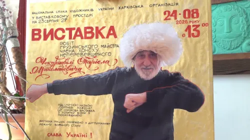 40-ва воєнна виставка: «Серпневі кавуни» Тарієла Чекурішвілі (ВІДЕО) на порталі Gromada Group