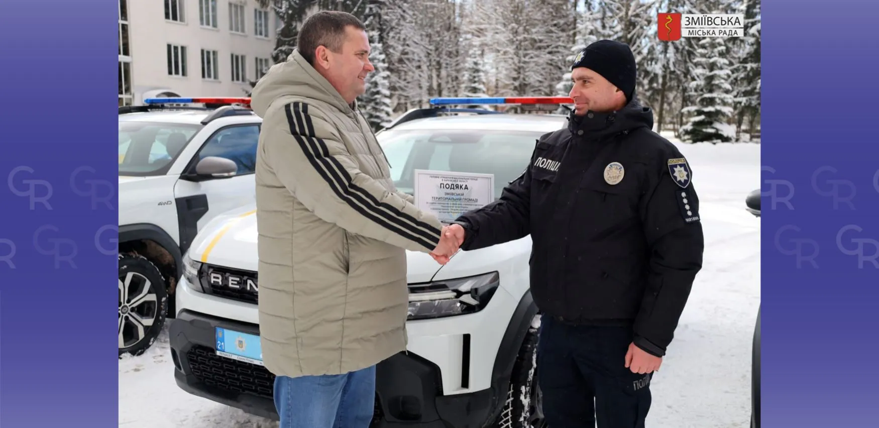 Фото: Зміївська міська рада Службовий транспорт передали поліцейському офіцеру громади Бірківського старостинського округу на порталі Gromada Group